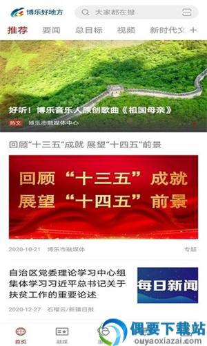博乐好地方