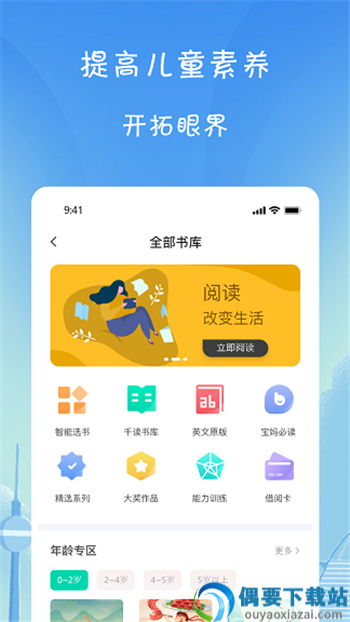 小树葱葱儿童成长研究app-2