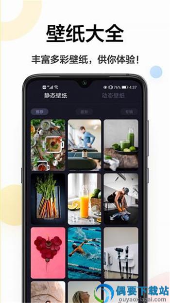 云壁纸app