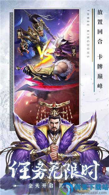 铁杆三国破解