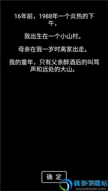 流浪日记2无限资源破解