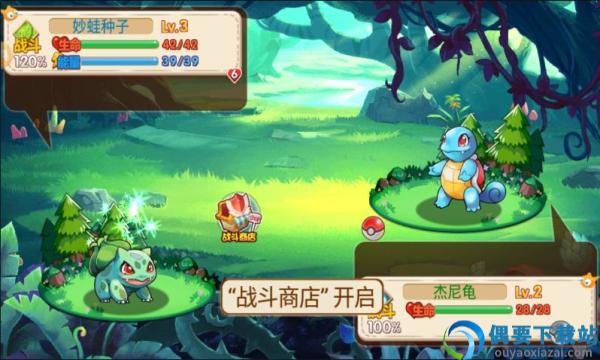 口袋妖怪单机版全神兽解锁版