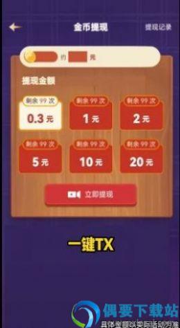 无双连连看截图2