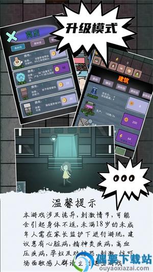 恐怖猛鬼密室