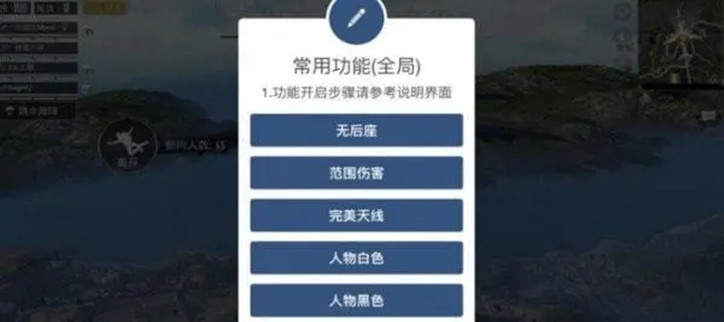 和平精英画质助手软件