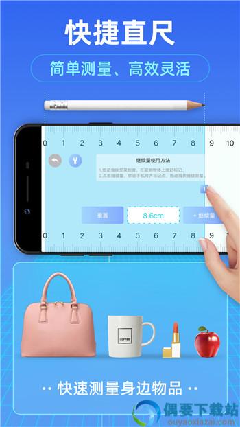 花大白厘米尺app图3