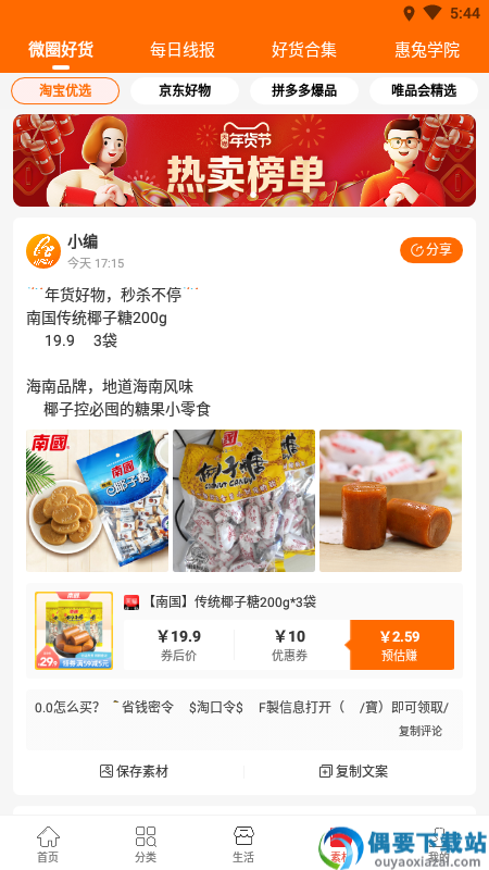 朵拉生活截图1