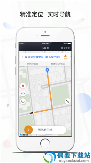 风韵专车司机图3