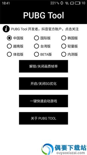 PUBG Tool