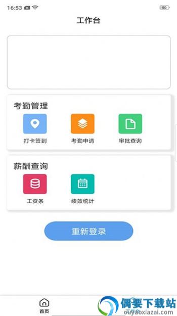 耀泰物流app图2