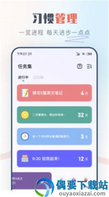 自律打卡