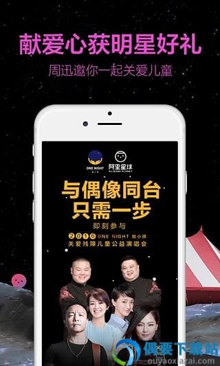 阿里星球
