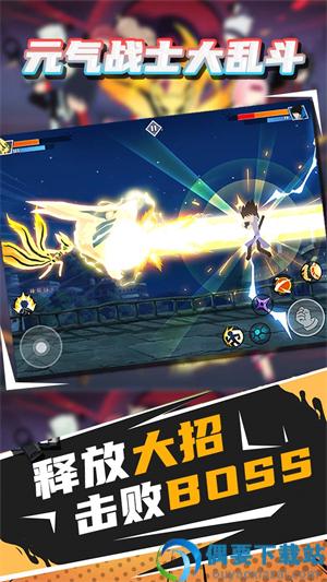 元气战士大乱斗图2