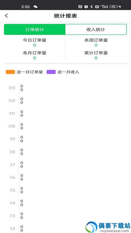 小嗨跑腿图2