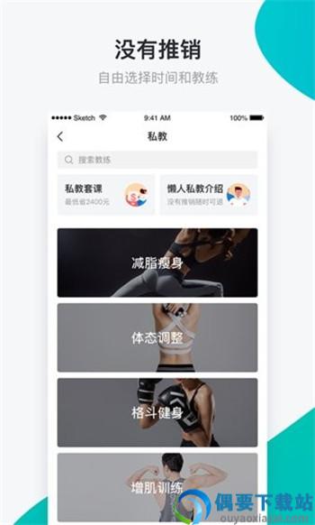 懒人clubapp