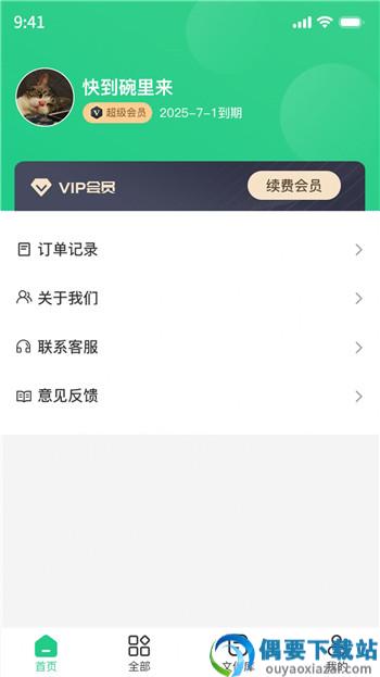 PDF格式工厂-0