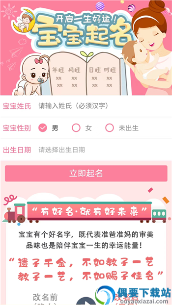 起名测字-2