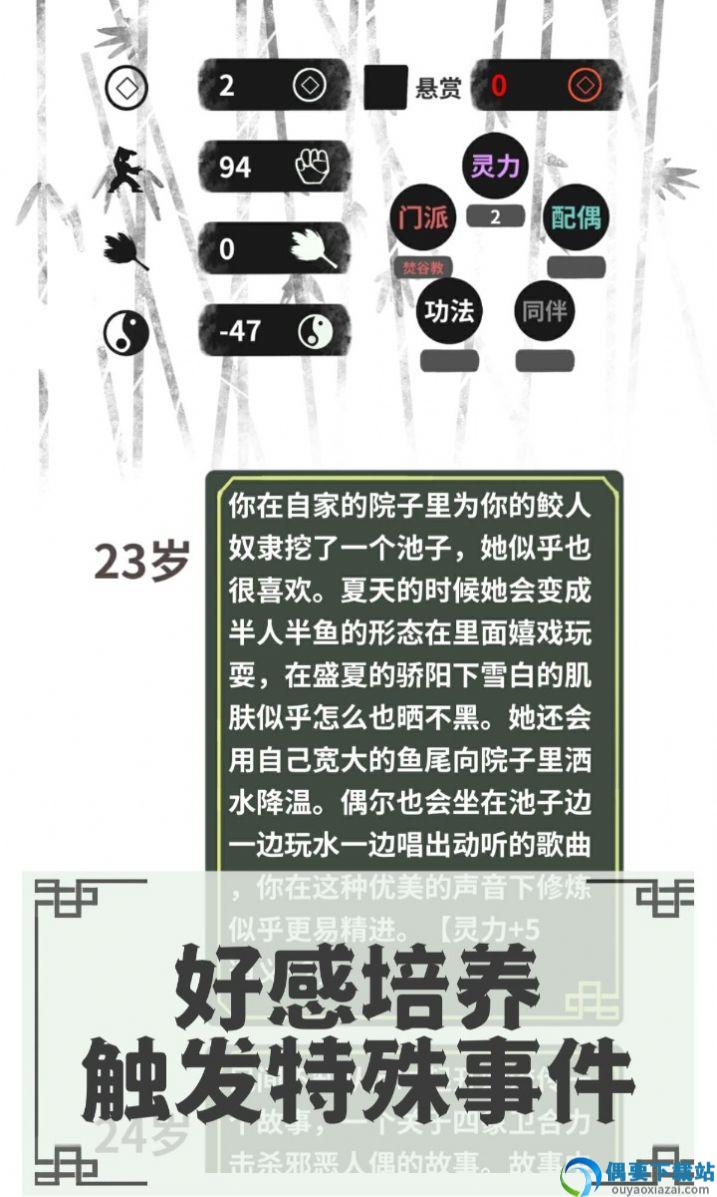 伏魔人偶转生模拟器-2