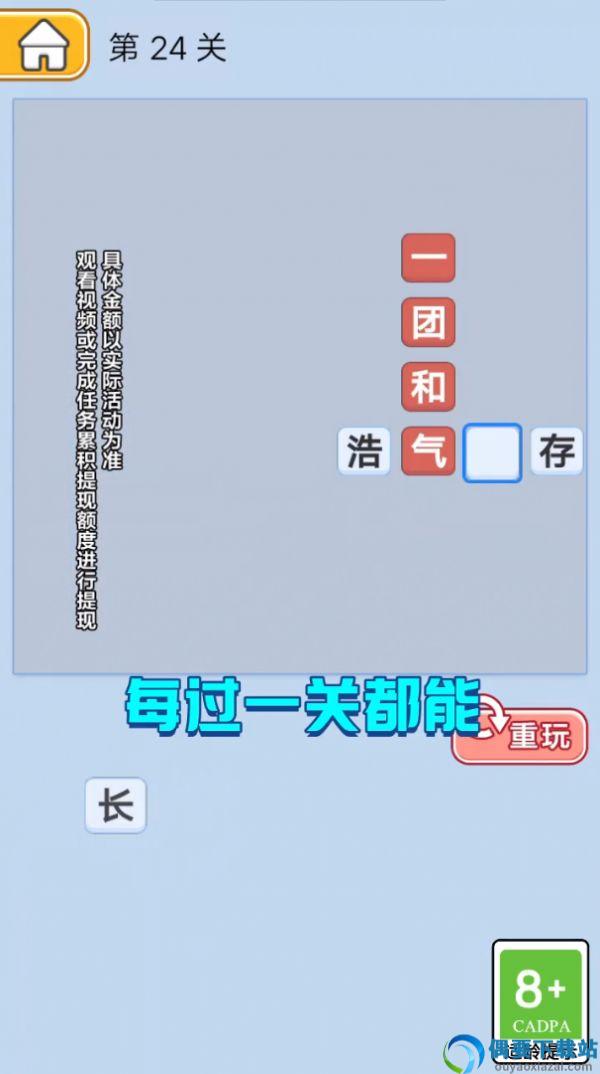 向土豪冲刺图2