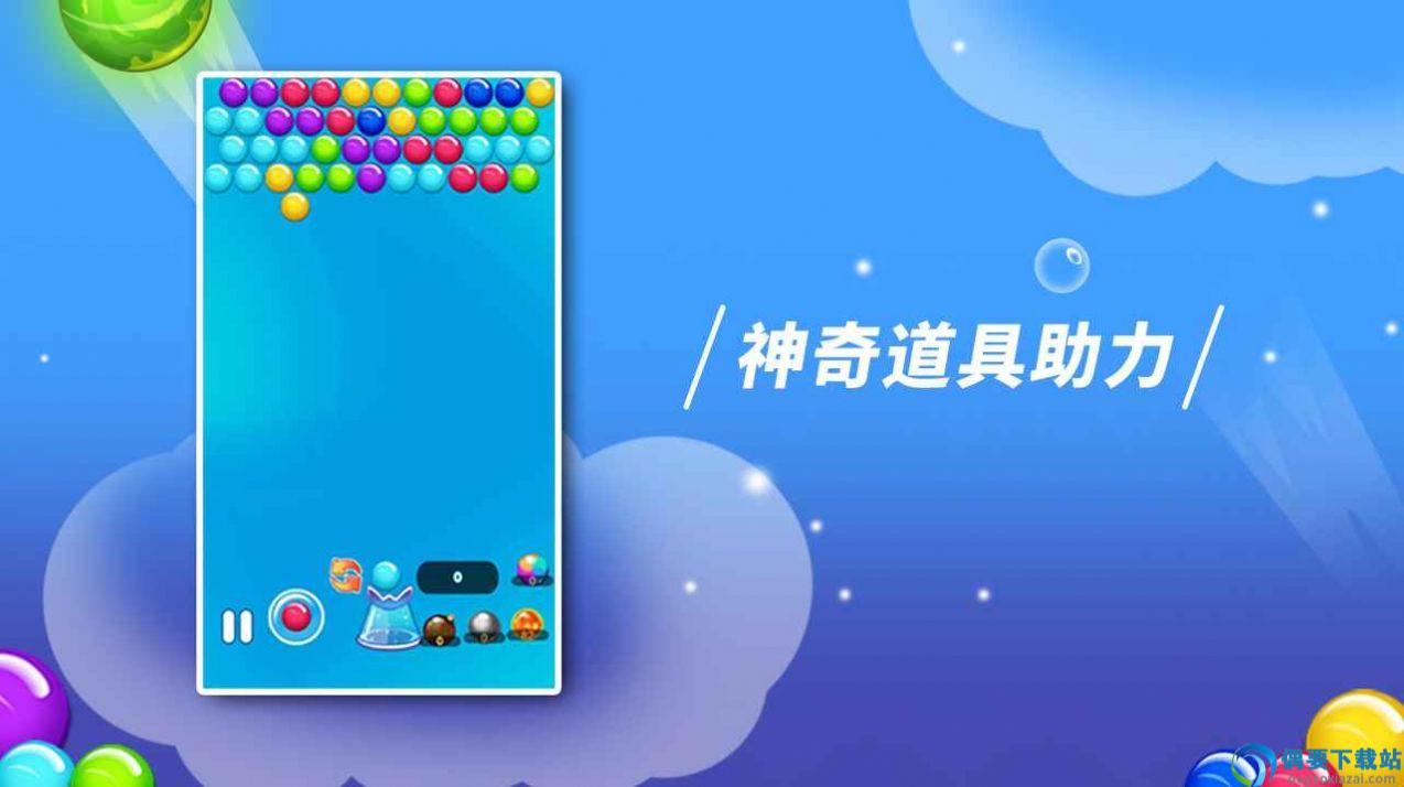 逗逗泡泡龙-0