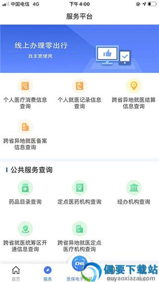 陕西医保
