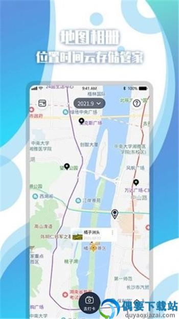 地图相册app-2