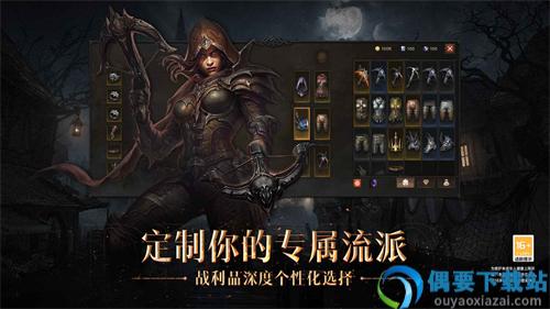 暗黑破坏神不朽亚服官网版-1