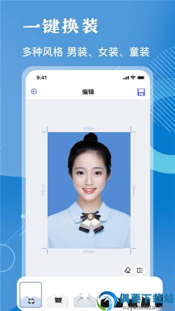 红底证件照app