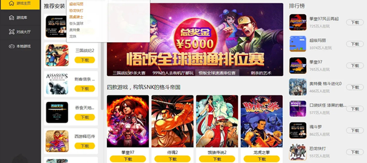 悟饭游戏厅版本大全