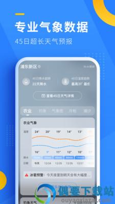 静享天气app