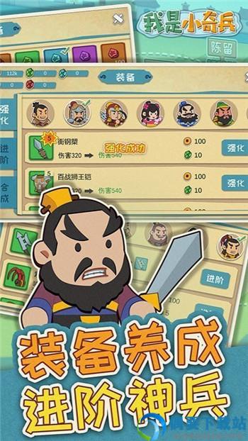 我是小奇兵无限钻石版截图2
