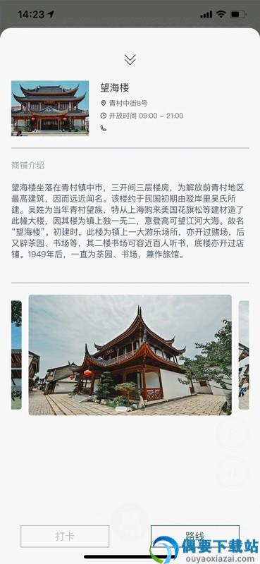 青溪老街