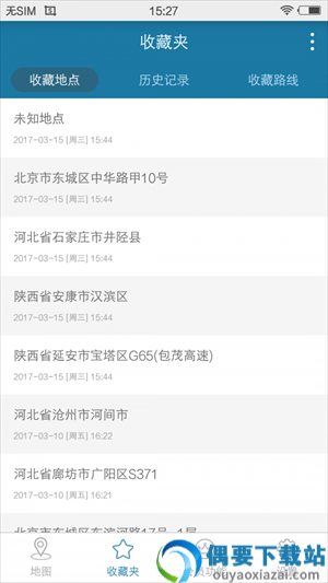 天下游