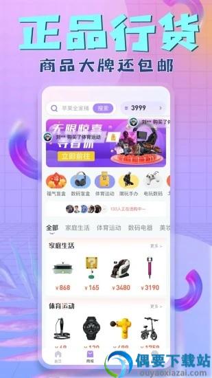 星际盲盒app官方下载图2