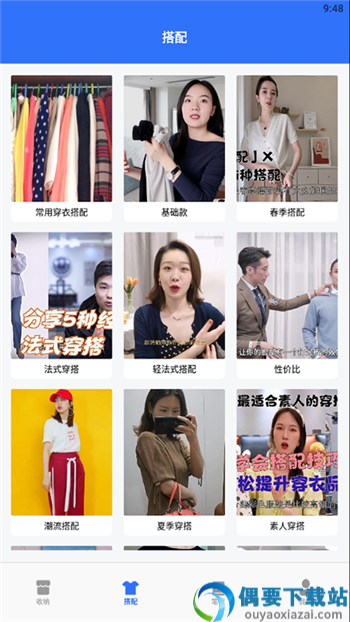 收纳手账达人app截图3
