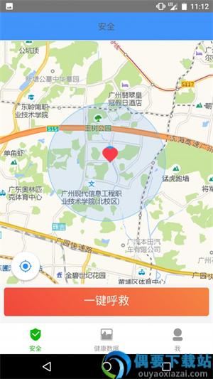 一键救护
