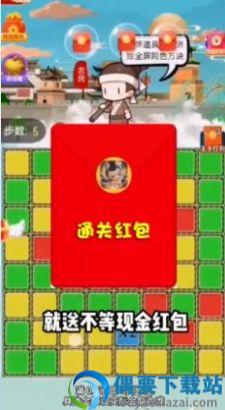 神仙爱消除图2