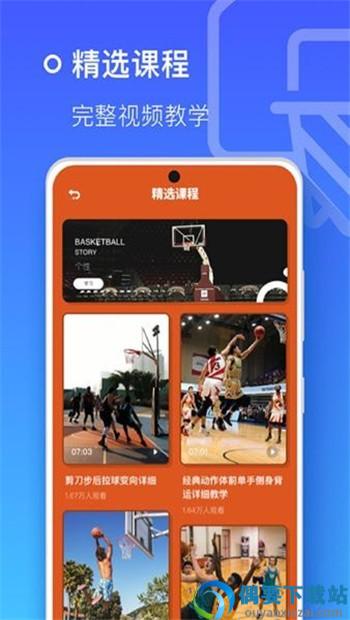 空气投篮app截图3