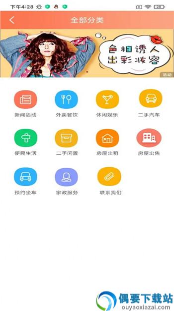 后稷生活通app截图3
