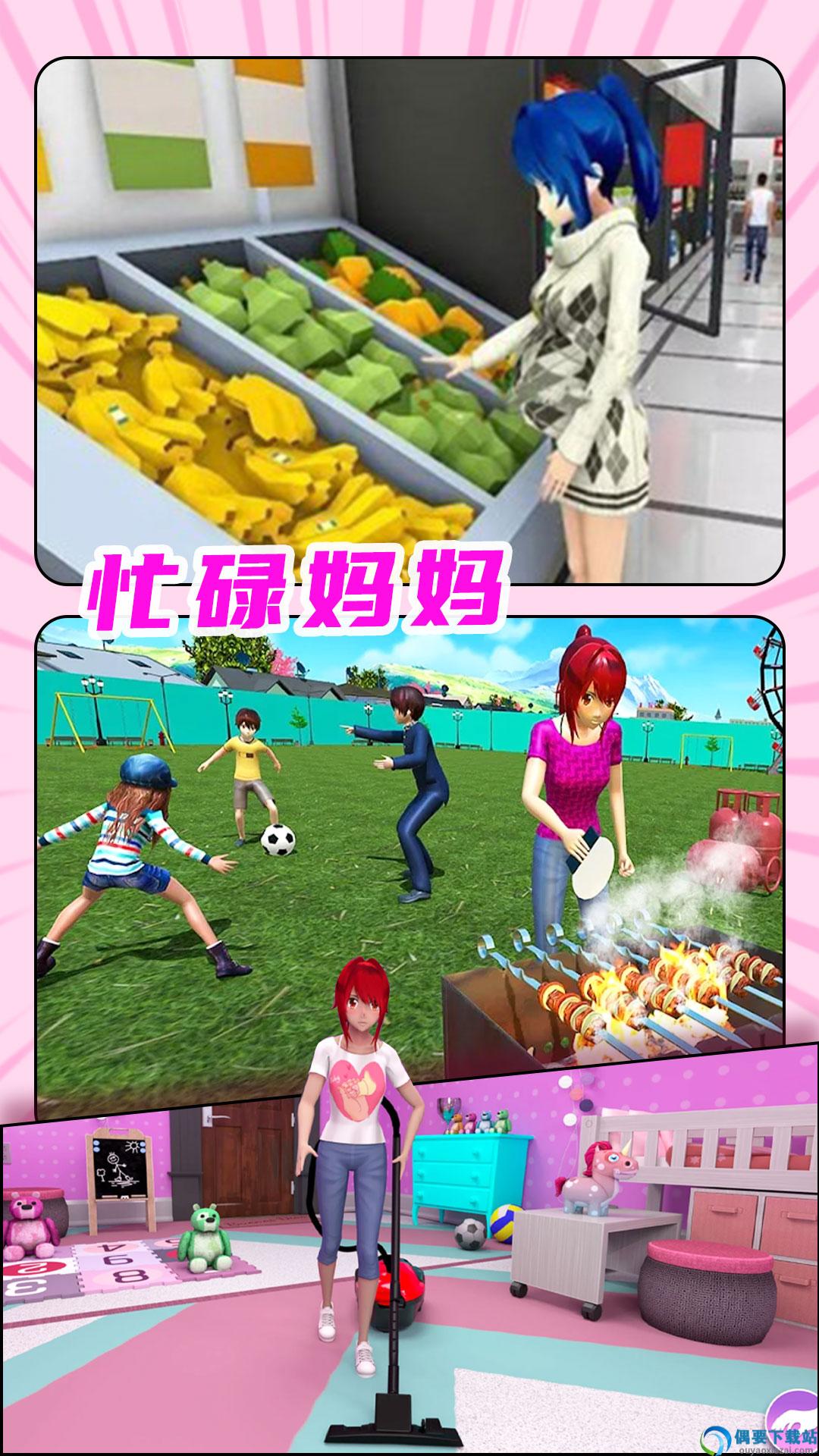 我的男友是校草图3