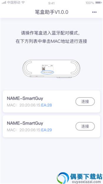 笔盒助手图3