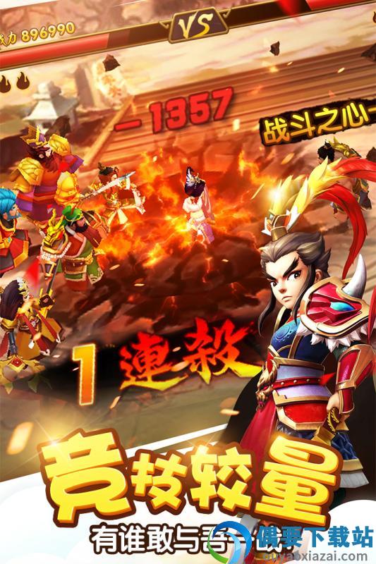 塔防三国志2内购破解