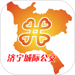济宁城际公交app