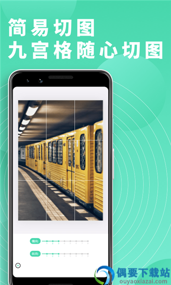 富二代切图app