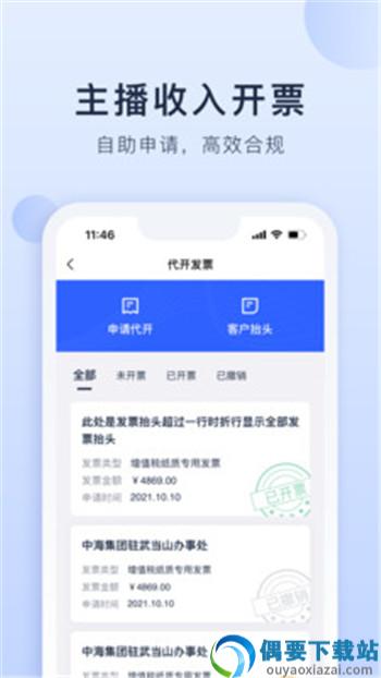 海握记账app
