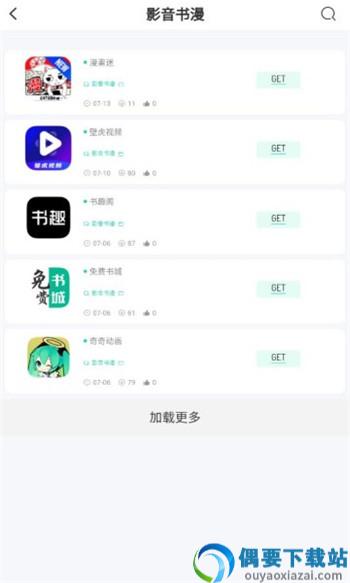 BQB软件库app