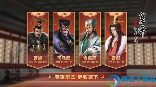 皇帝成长计划2破解