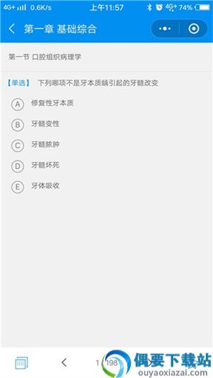 阿虎医考