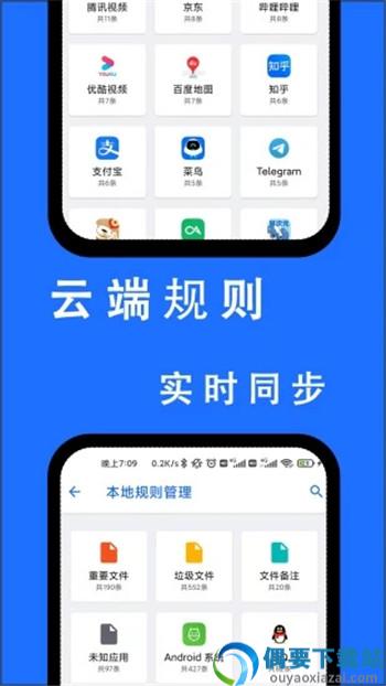 安卓清理君