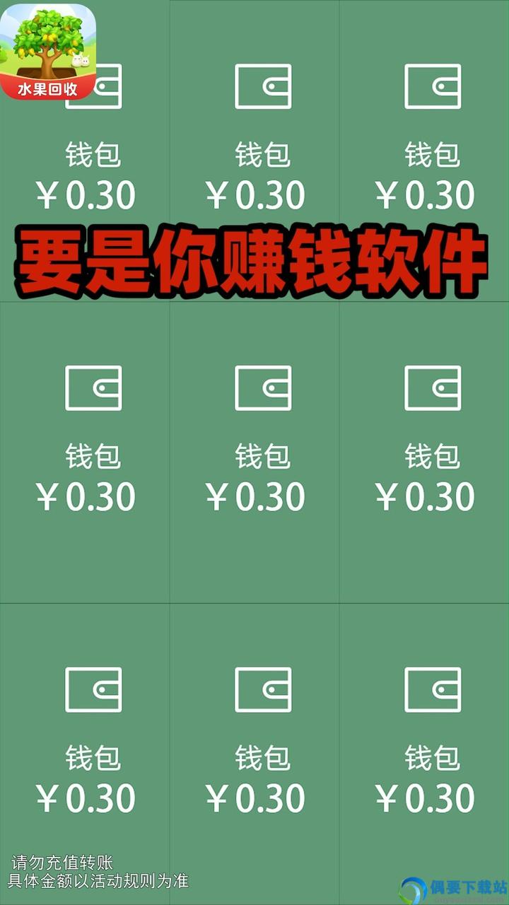 发财果园极速版